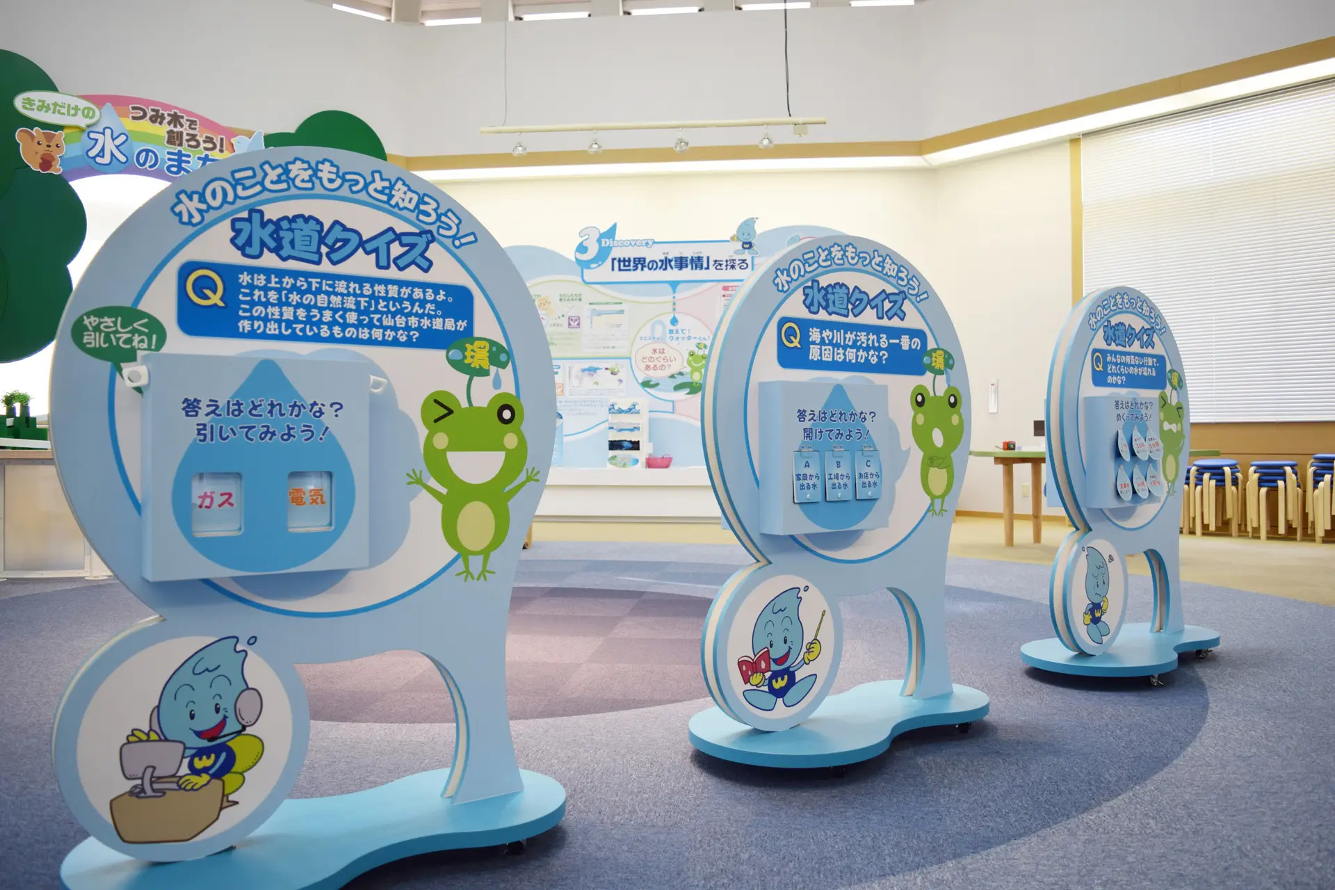 株式会社フジヤ　仙台市水道記念館　［水と環境・仙台市水道のあゆみ・水道のしくみゾーン］リニューアル画像