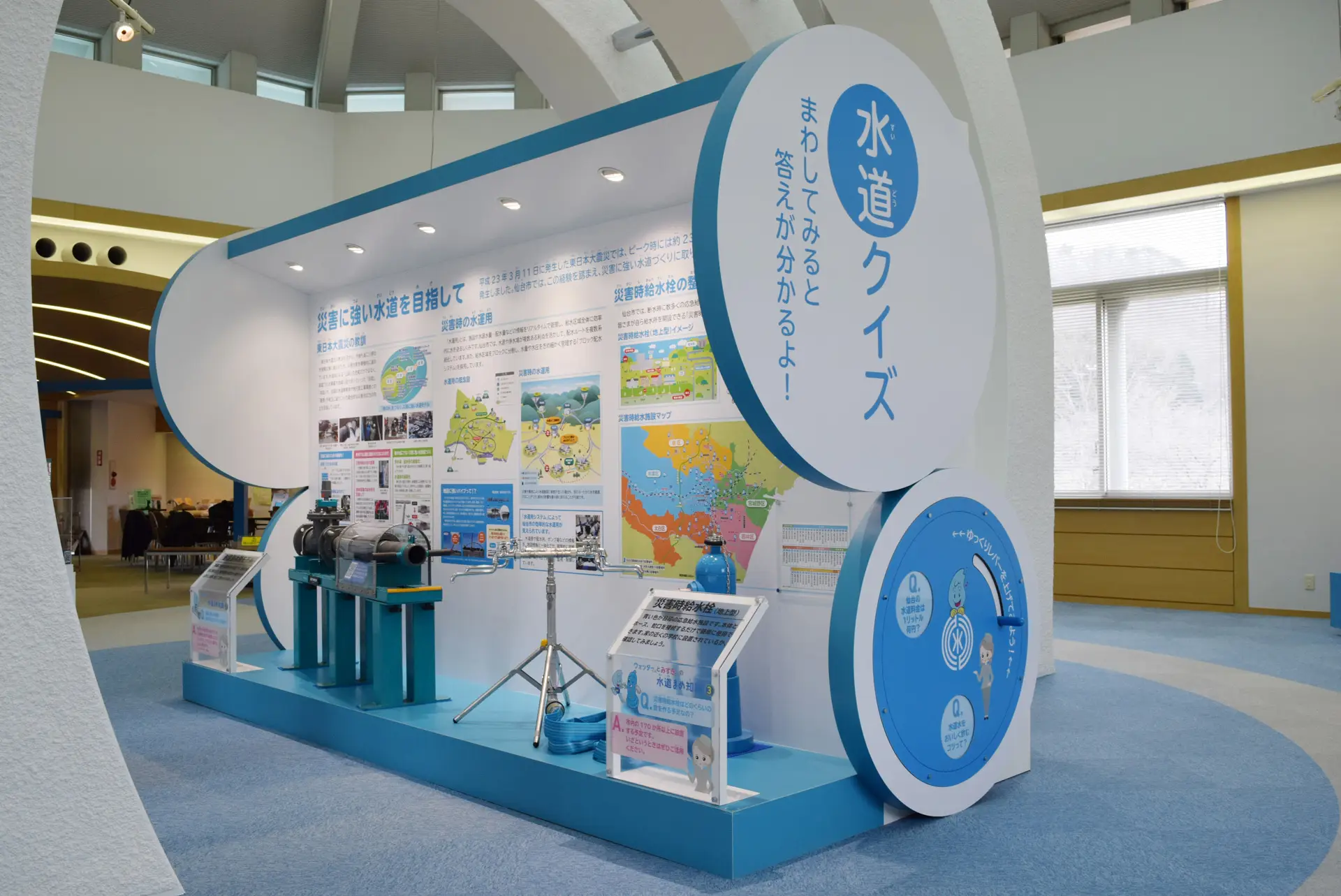 株式会社フジヤ　仙台市水道記念館　［水と環境・仙台市水道のあゆみ・水道のしくみゾーン］リニューアル画像