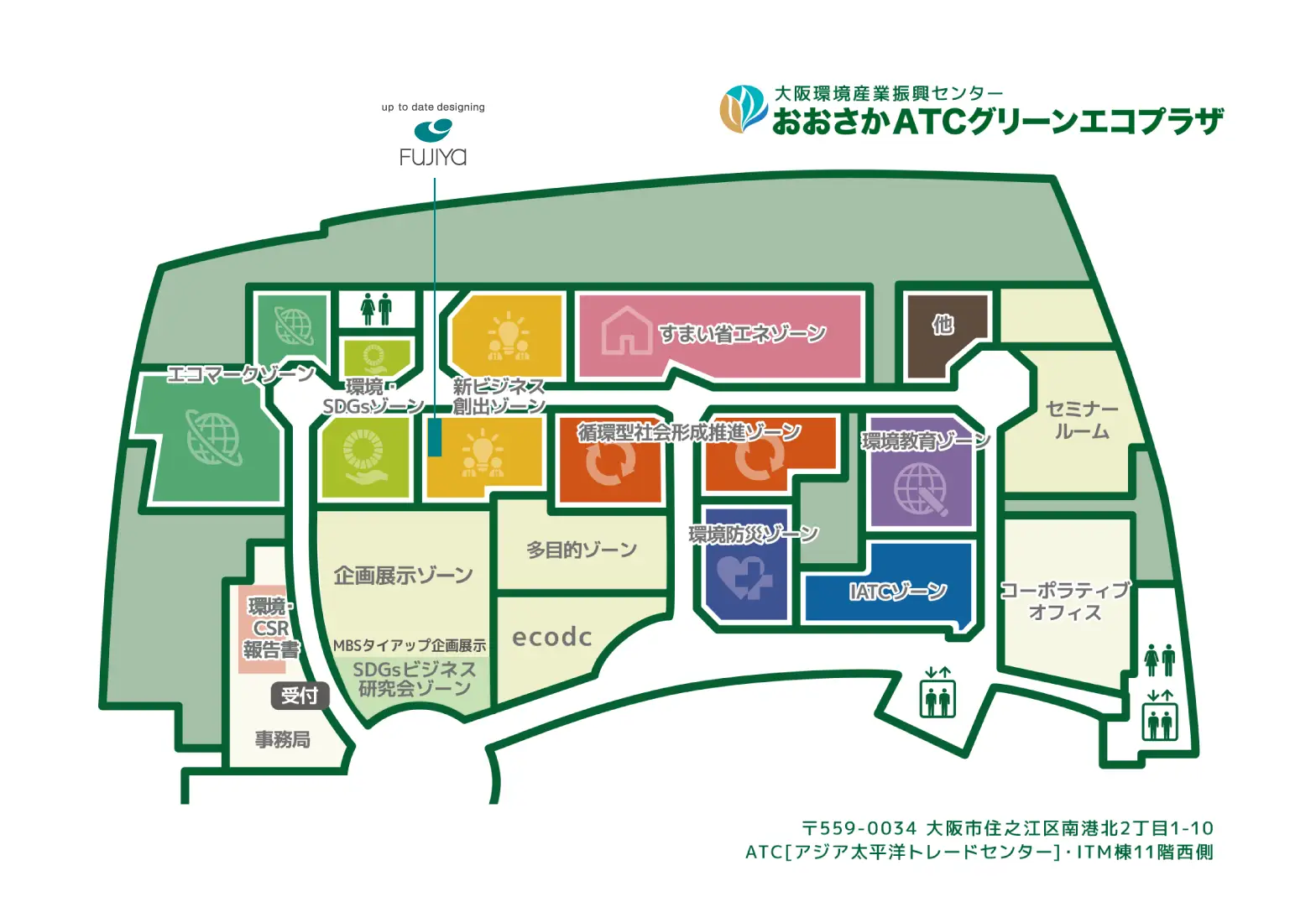 株式会社フジヤ　「おおさかATCグリーンエコプラザ」での常設展示を開始画像