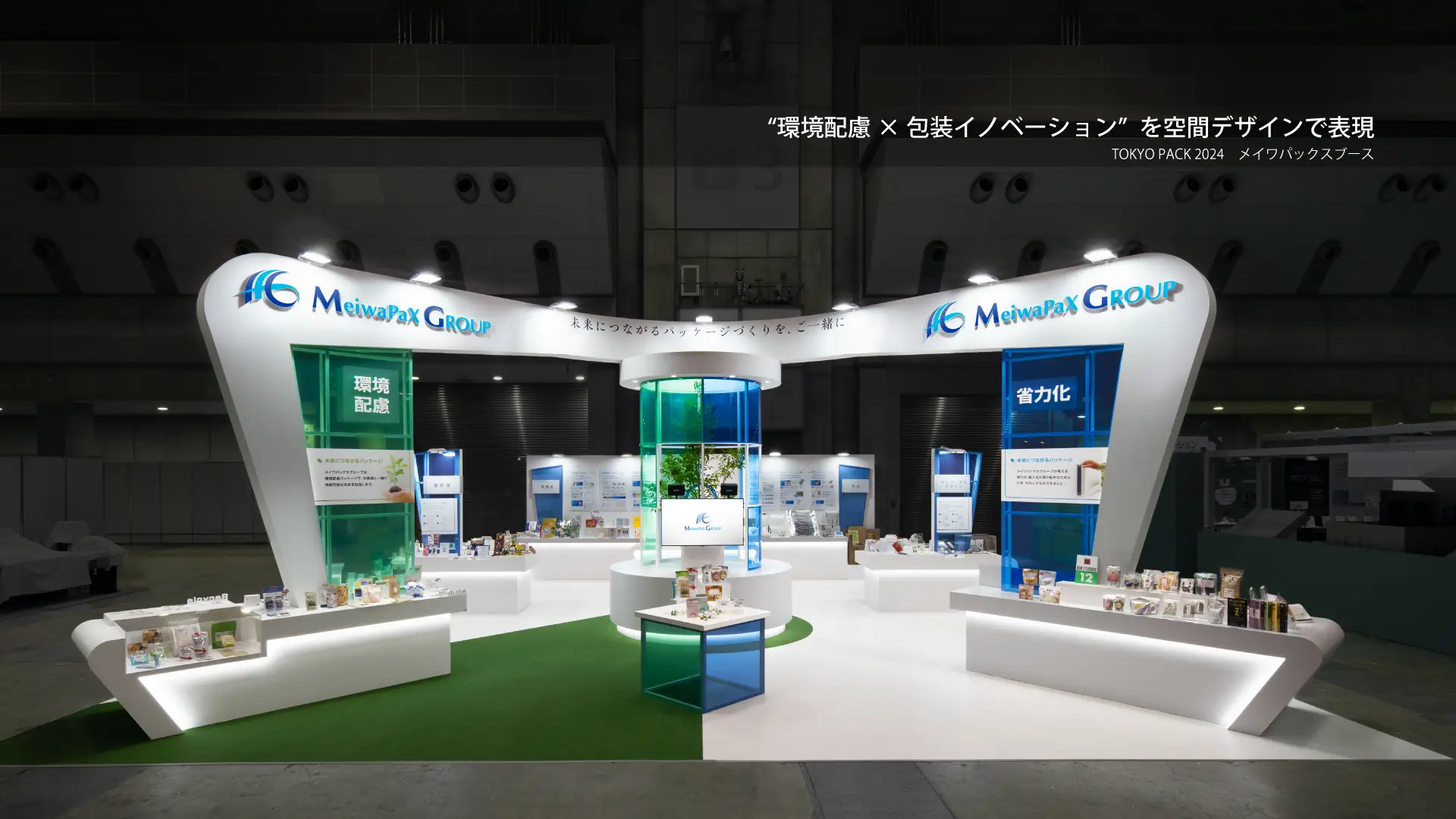 展示会エプソン