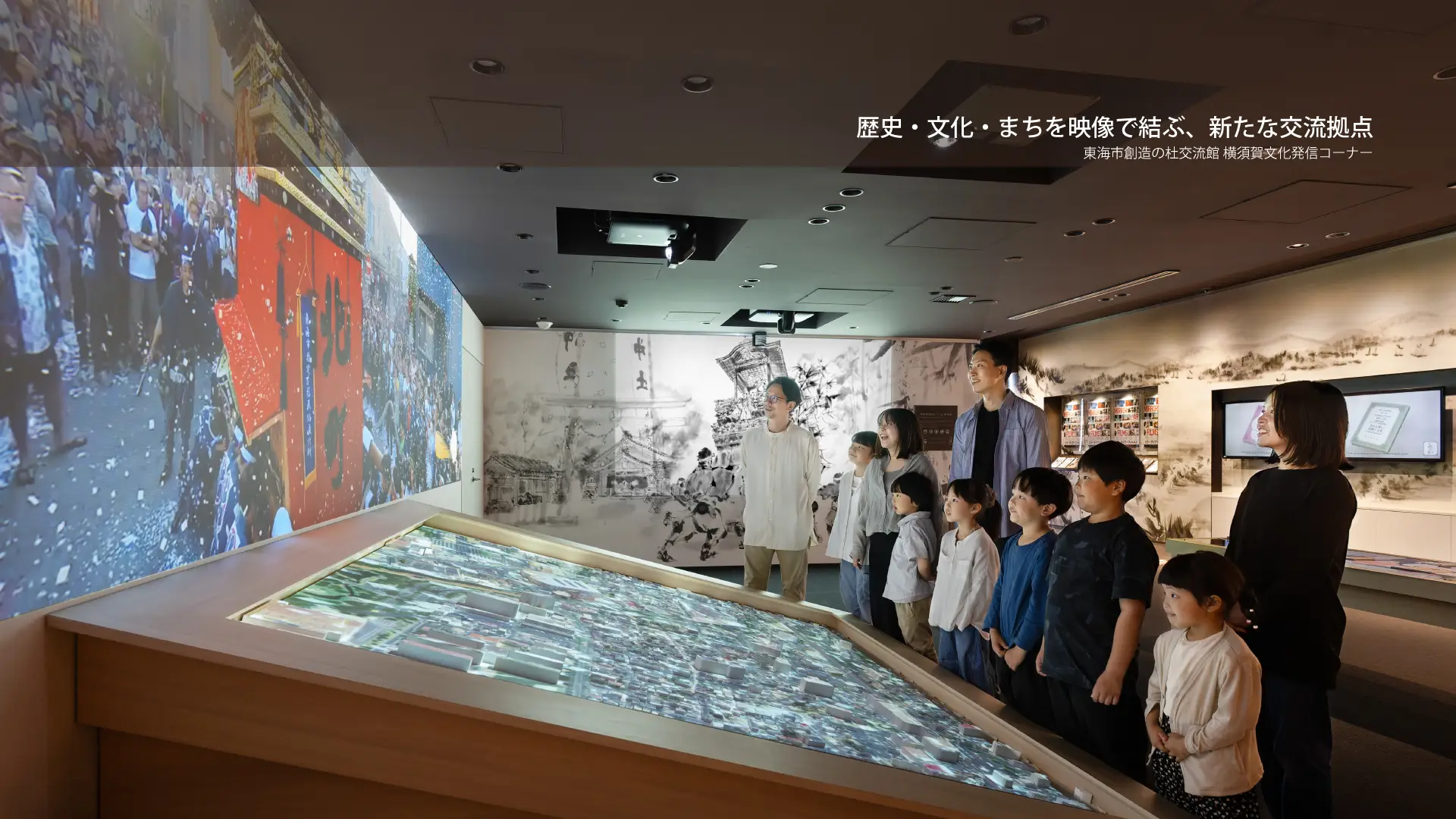 東海市創造の杜交流館 横須賀文化発信コーナー