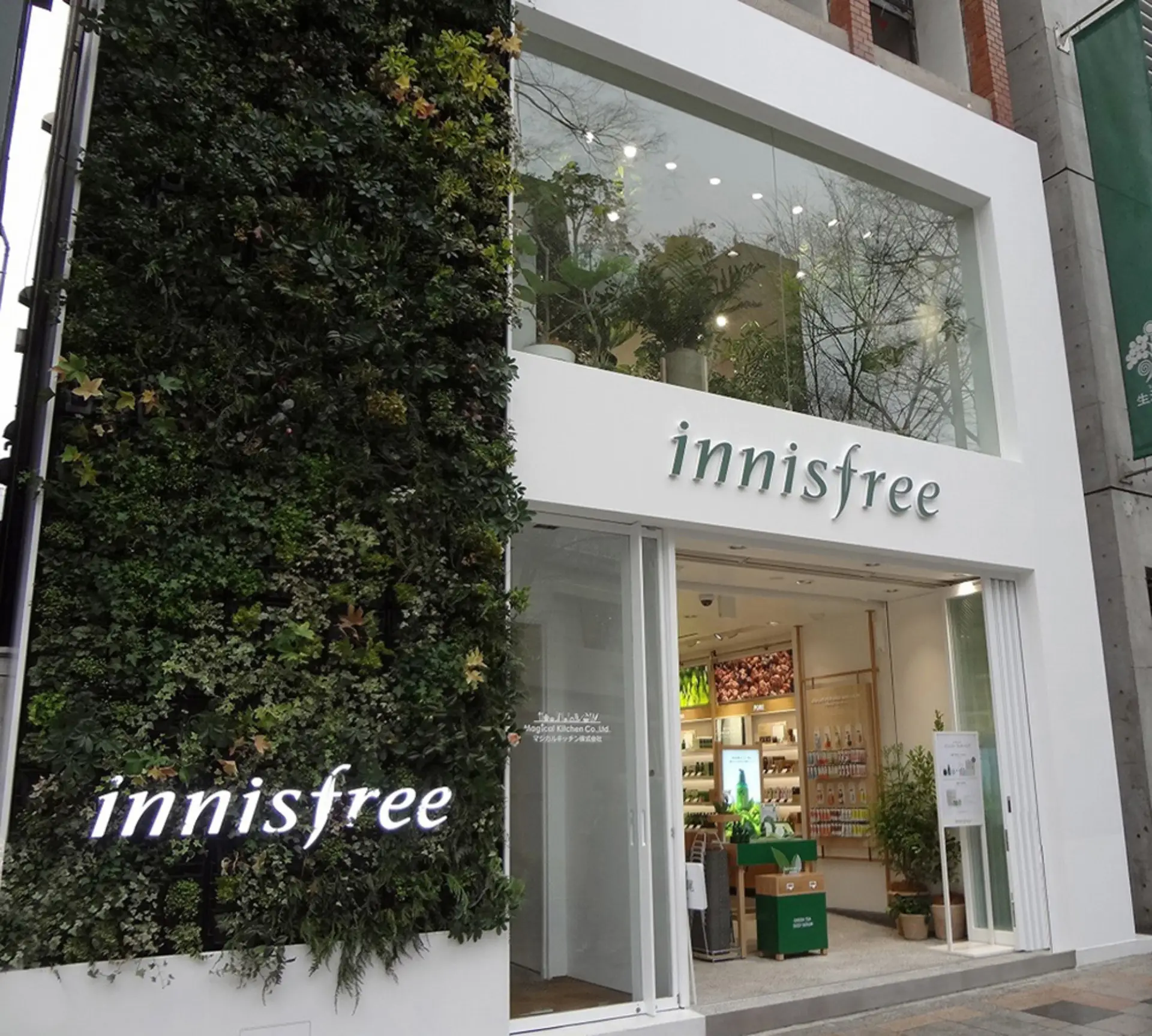 株式会社フジヤ　innisfree 表参道本店画像