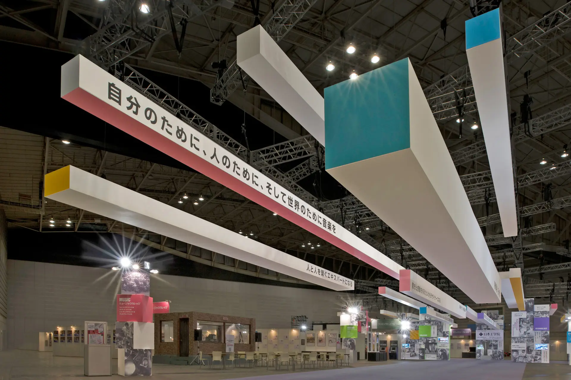 株式会社フジヤ　日本工学院卒業展 2013　テーマゾーン画像