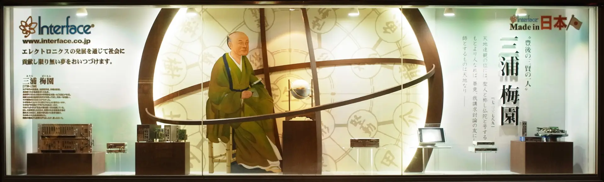 株式会社フジヤ　株式会社インタフェース　ウインドウディスプレイ画像
