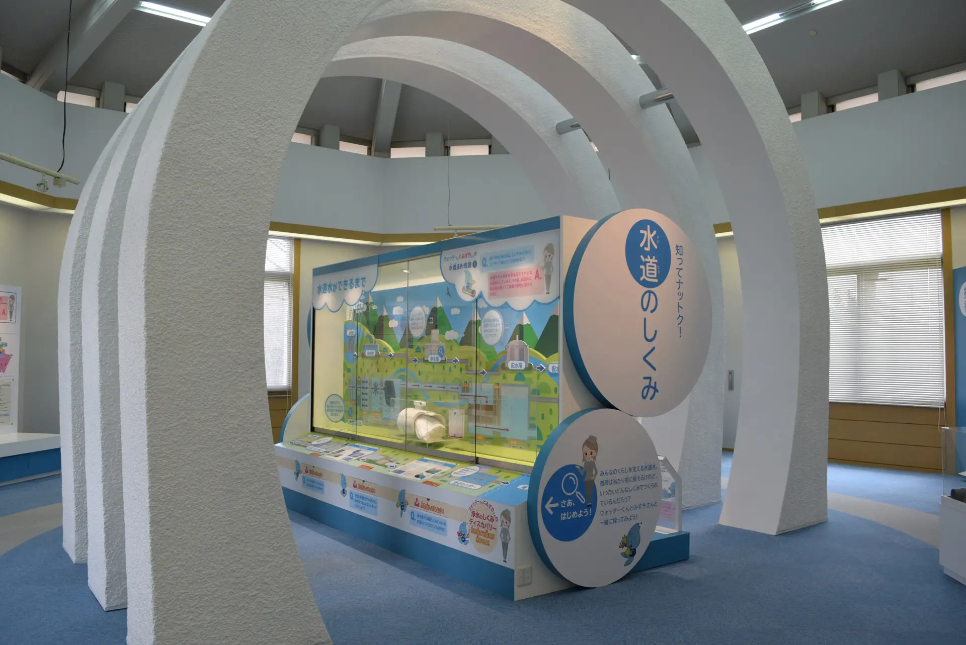 株式会社フジヤ　仙台市水道記念館　［水と環境・仙台市水道のあゆみ・水道のしくみゾーン］リニューアル画像