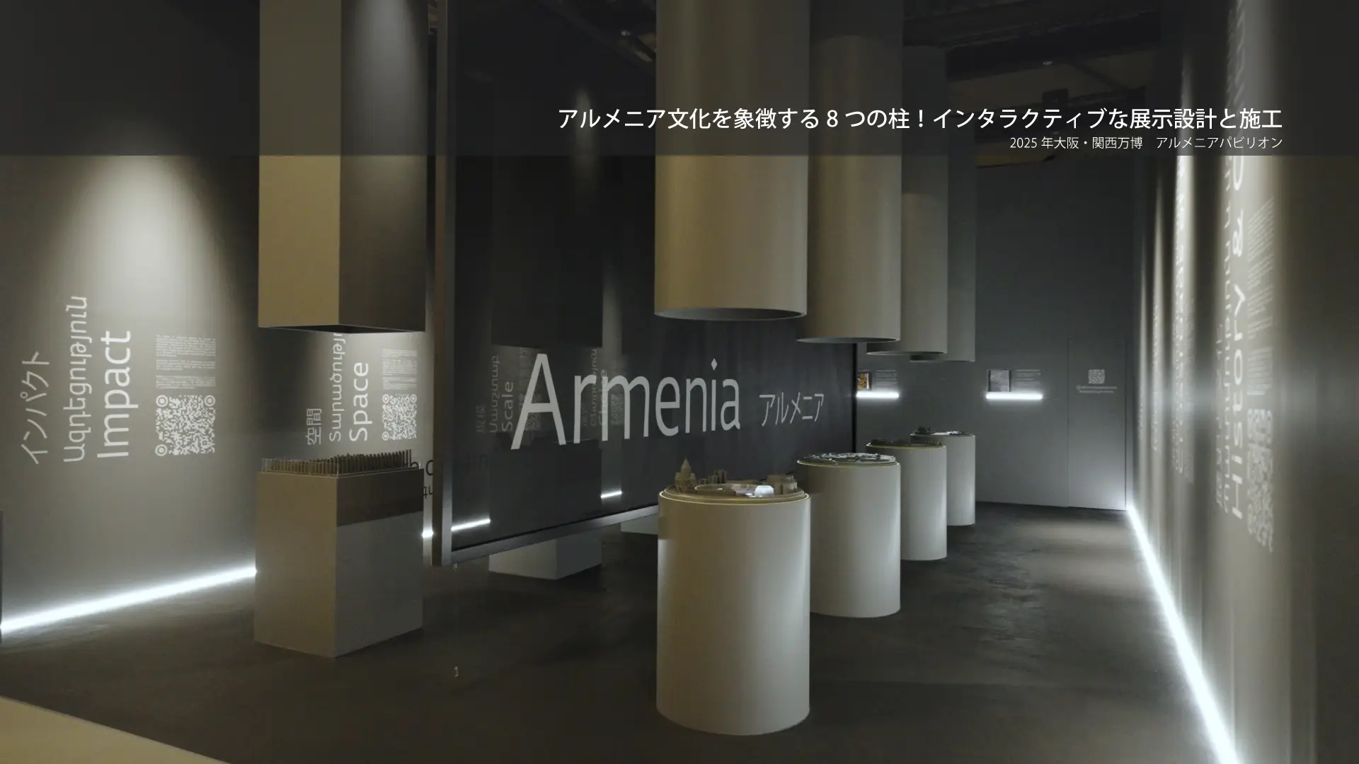 アルメニア