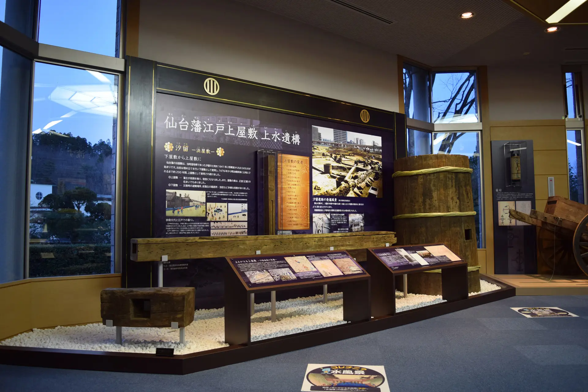 株式会社フジヤ　仙台市水道記念館　［水と環境・仙台市水道のあゆみ・水道のしくみゾーン］リニューアル画像