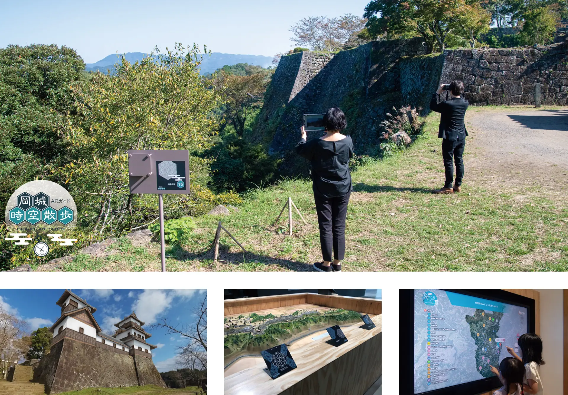 株式会社フジヤ　観光ARアプリ［岡城時空散歩 ARガイド］画像