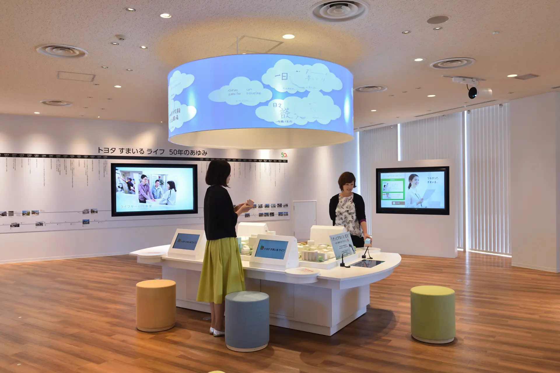 株式会社フジヤ　すまいる館　リニューアル画像