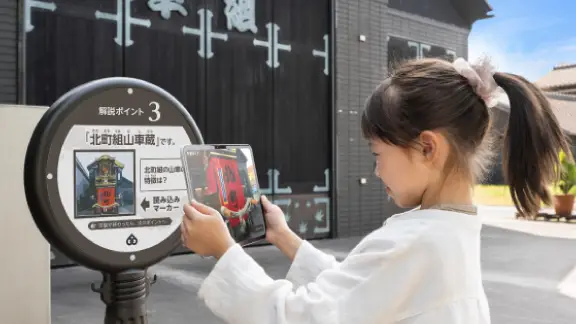 尾張横須賀まつりと歴史の旅アプリ